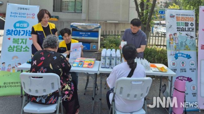 고양시 풍산동, 2025년 5차 찾아가는 복지상담소 운영