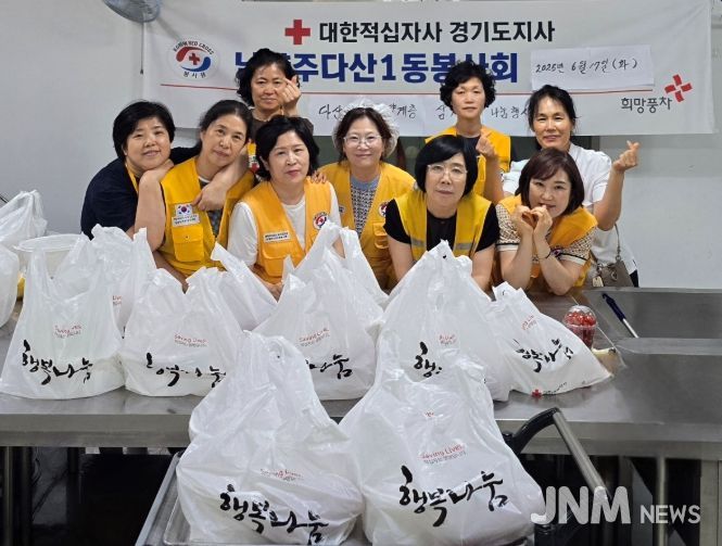 남양주시 다산1동 적십자봉사회, 지역주민 건강 챙기는 따뜻한 손길