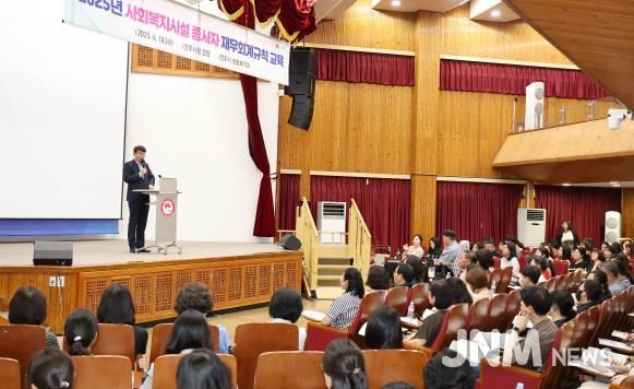 전주시 사회복지시설의 재무·회계 역량 강화