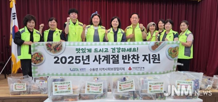 남양주시 수동면 지역사회보장협의체, 2분기‘사계절 반찬 지원 사업’으로 이웃에 따뜻한 손길