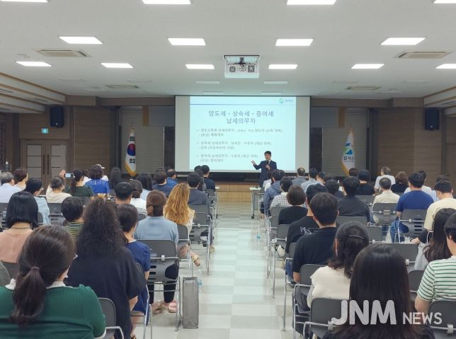 도민과 함께하는 찾아가는 세무아카데미