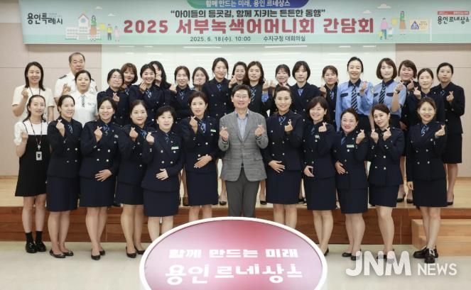 동부 녹색어머니회 간담회