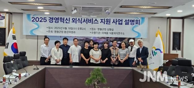 영월군, 외식업소 경영혁신을 위한 설명회 성황리 개최