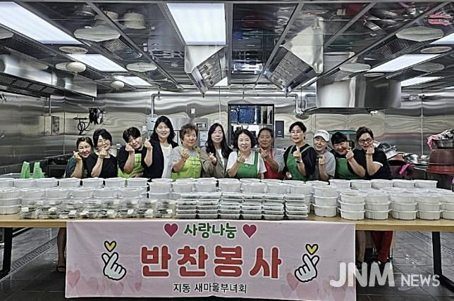 수원시 팔달구 지동 새마을부녀회, '사랑의 반찬 나눔'으로 따뜻한 이웃사랑 실천