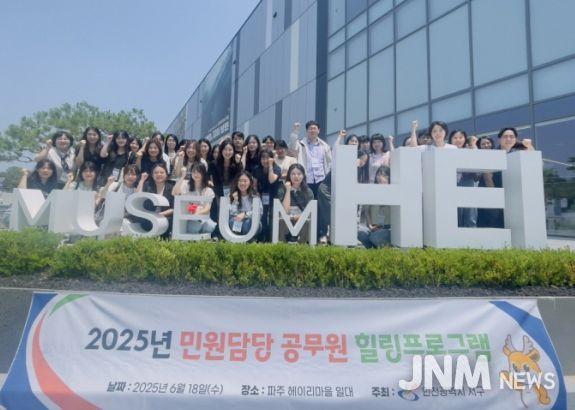 2025년 민원 담당 공무원 힐링프로그램