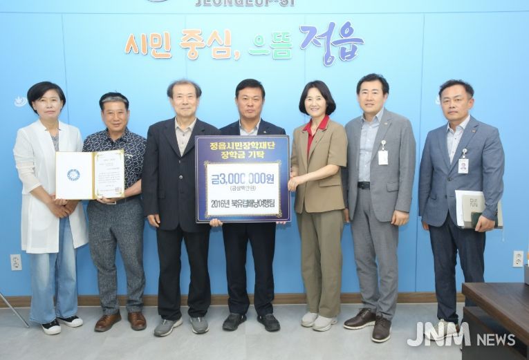 장학금 기탁으로 지역사랑 실천