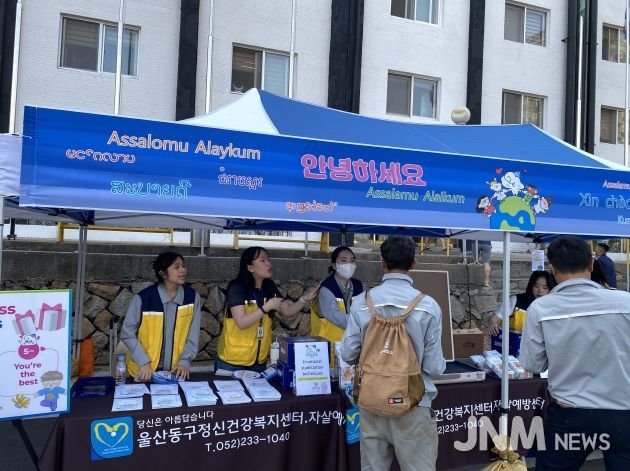 동구정신건강복지센터 산업장 근로자 마음건강 캠페인