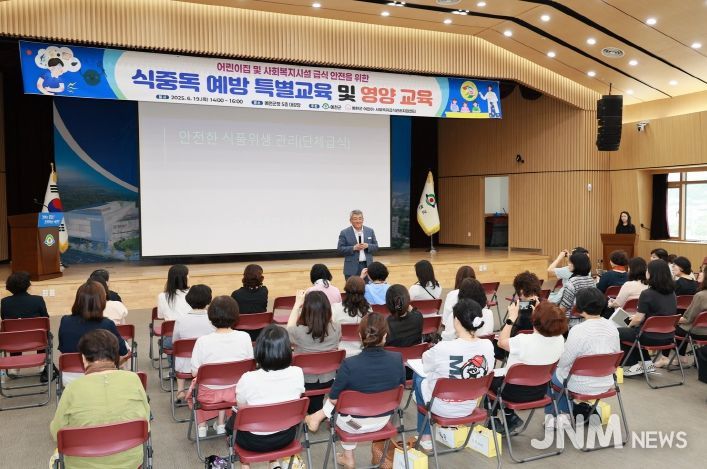 사회복지시설 대상 식중독 예방교육