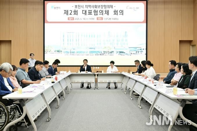 포천시, 2025년 제2회 지역사회보장협의체 대표협의체 회의 개최