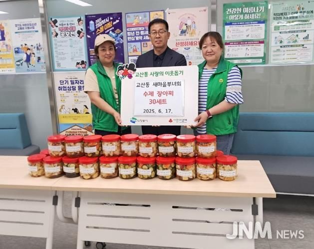 의정부시 고산동 새마을부녀회, 수제 장아찌 나눔 행사로 지역사회에 온정 전달