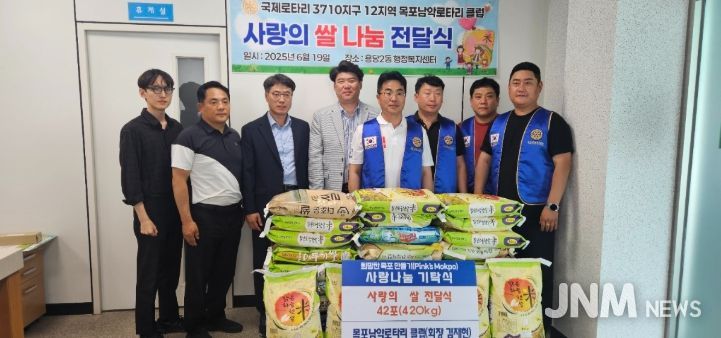 목포남악로타리클럽 회장·임원 이·취임식 쌀화한 42포(10kg) 기탁