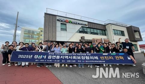 경산시지역사회보장협의체, 강릉시 우수사례 통해 민관협력 역량 강화