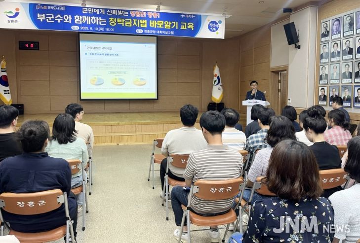 공직자 대상 '청탁금지법 바로알기 교육'