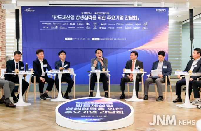 20일, 동탄2인큐베이팅센터에서 열린 ‘반도체산업 상생협력을 위한 주요기업 간담회’에서 정명근 화성특례시장이 관내 반도체 기업 대표들과 상생협력 방안에 대해 논의하고 있다