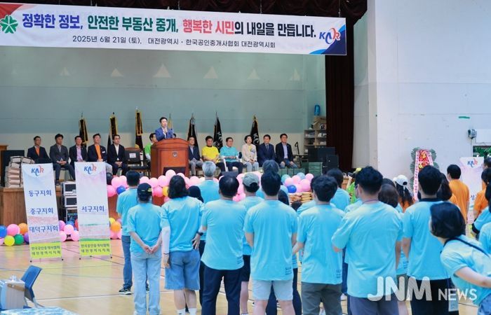 대전시, 부동산 중개업 종사자 다짐 캠페인 개최