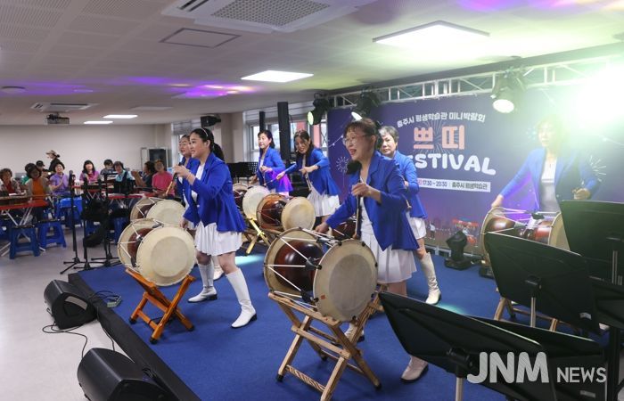 충주시 평생학습관, ‘쁘띠 페스티벌’ 성황리 개최