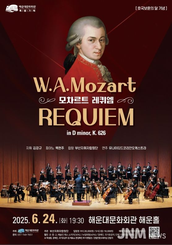 모차르트 레퀴엠