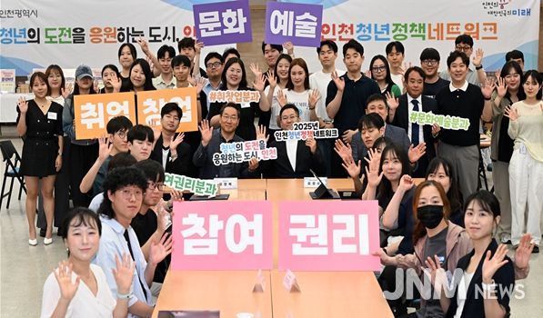 유정복 인천광역시장이 21일 시청 대회의실에서 열린 '인천청년정책네트워크 청년정책 해커톤'에서 참석자들과 기념촬영을 하고 있다