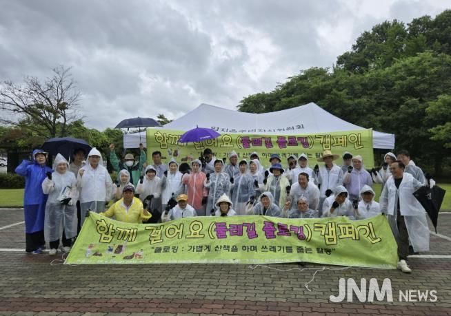둘레길 플로킹 캠페인 단체사진