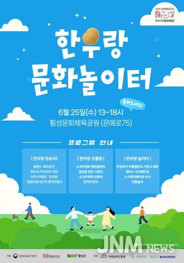 횡성문화관광재단, 6월‘구석구석 문화배달’운영