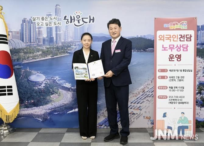 해운대구는 7월부터 외국인 전담 노무 상담실 을 운영한다. 사진 왼쪽부터 하승혜 공인노무사, 김성수 구청장