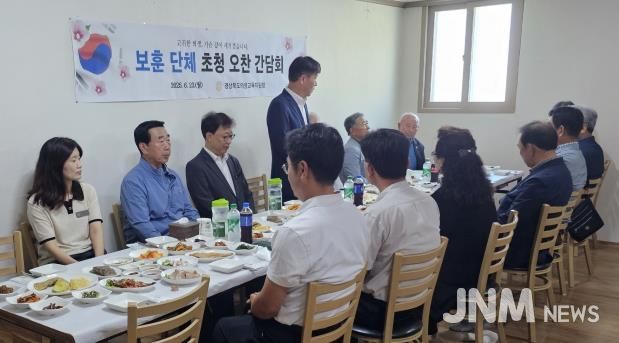 경상북도의성교육지원청, 보훈단체 초청 오찬 간담회 개최