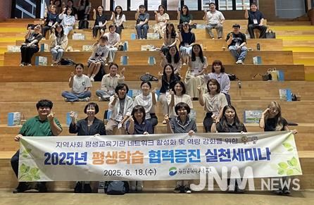 부산 서구, 2025년'평생학습 협력 증진 실천 세미나'개최