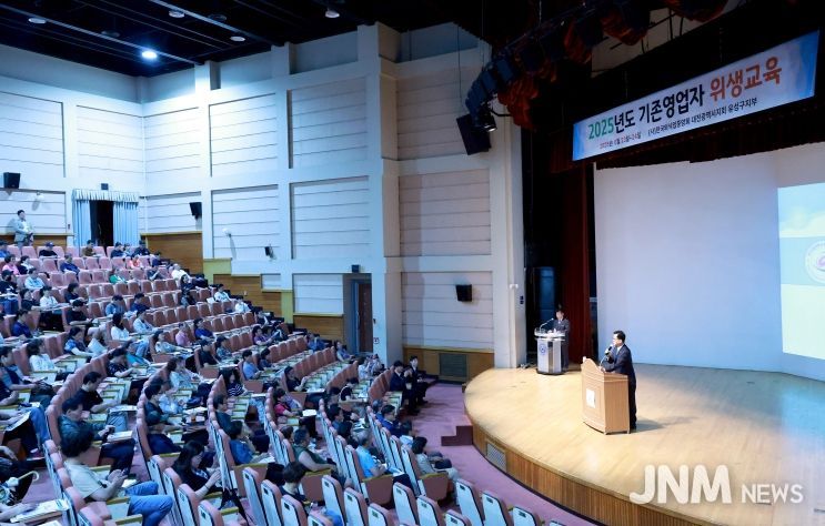 유성구 2025년 일반음식점 기존영업자 위생교육