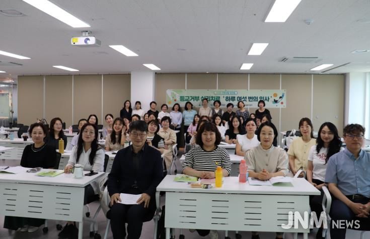 울주군청소년상담복지센터'2025 전문상담워크숍'진행