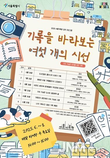 성인 대상 강연프로그램 홍보 자료