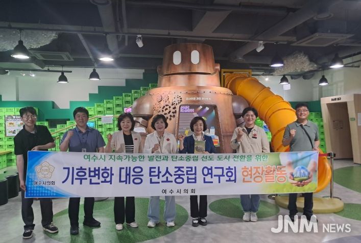 여수시의회 탄소중립 연구회, 순천 업사이클센터 ‘더새롬’ 환경교육 견학