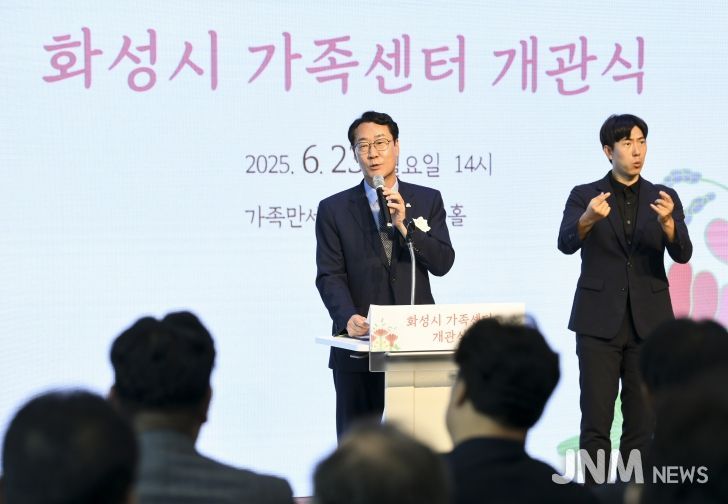 정명근 화성특례시장이 가족만세센터 개관식에서 기념사를 전하고 있다.