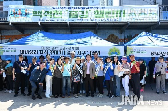 김동근 시장이 6월 22일 의정부2동 주민자치회(회장 박은하)의 ‘생태하천 줍-깅 아름다운 백석천’ 행사에서 참여 주민들과 기념사진을 찍고 있다.