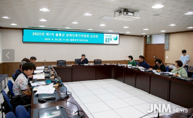 울릉군 2025년 장애인복지위원회 개최