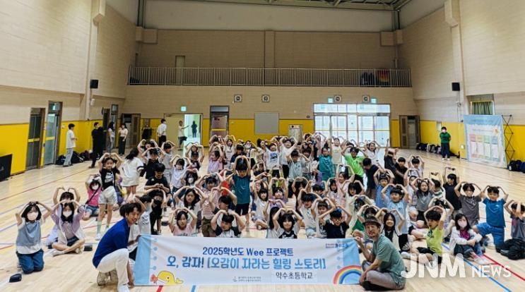 ‘오감 자극 공연’으로 학생 정서 지원 돕는다