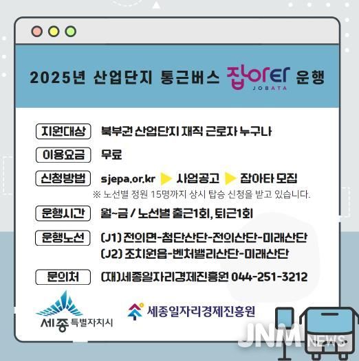 잡아타 운영 안내