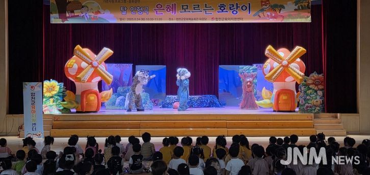 (합천군육아지원센터 문화공연 탈인형극 개최)