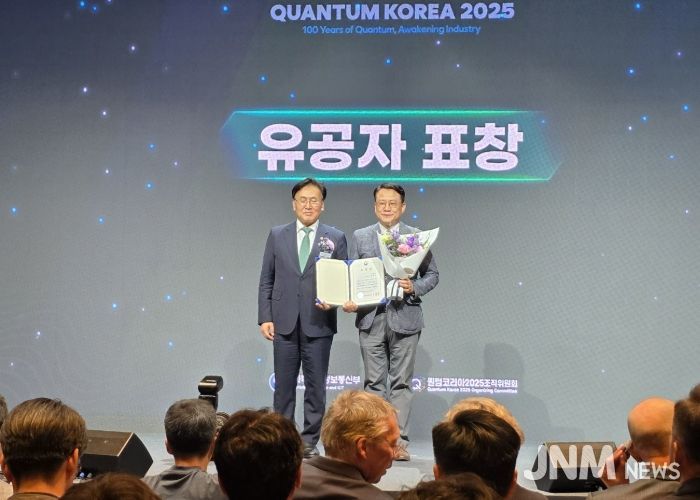 전북, 양자기술 국제표준화 주도…전주대 교수 정부 표창 수상