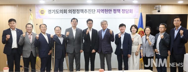 경기도의회 의정정책추진단, 지역현안 정책 정담회 개최