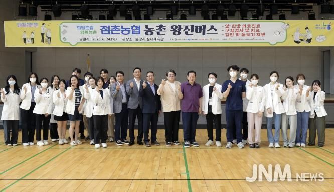 문경시,‘농촌 왕진버스’주민 건강 싣고 힘차게 출발!