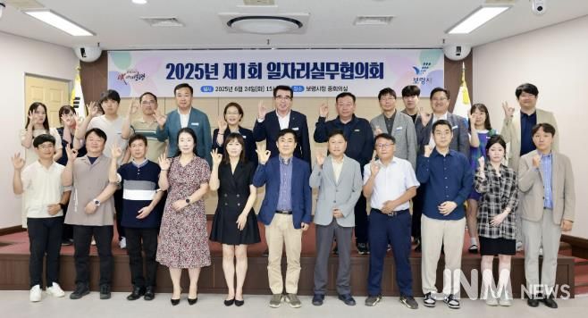 일자리실무협의회 간담회 사진