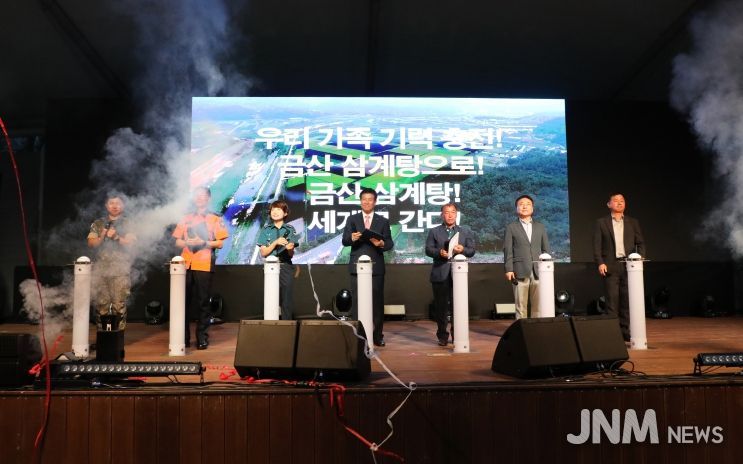 하늘선물 금산인삼에 천년장수 은행열매를 더한다