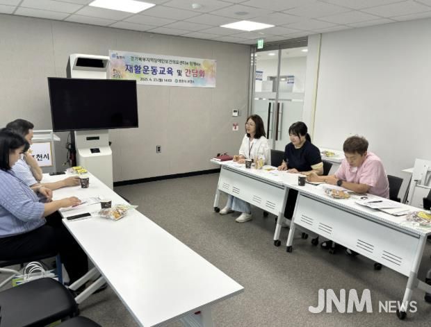 포천시·경기북부 지역장애인보건의료센터, 재활 운동 교육과 간담회 진행