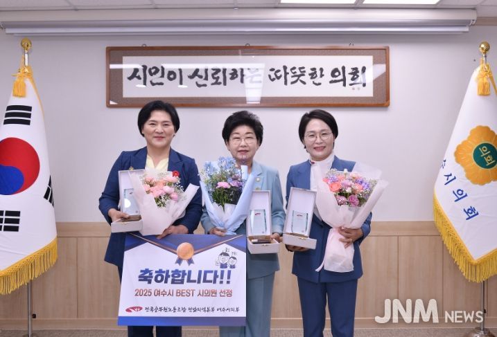 여수시의회 백인숙·박성미·민덕희 의원 ‘베스트 시의원’