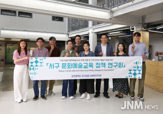 '서구 문화예술교육 정책 연구회' 성남문화재단 방문