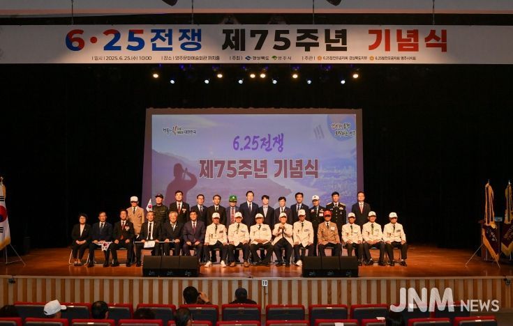 6.25전쟁 제 75주년 기념식이 거행됐다