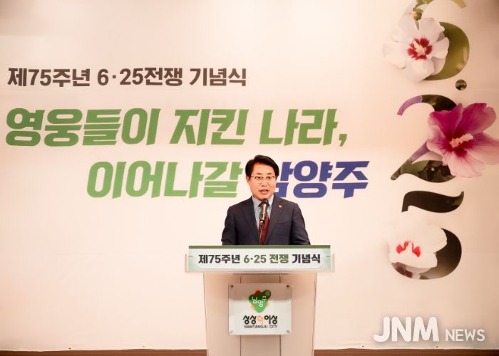 남양주시의회, 제75주년 6‧25전쟁 기념식 행사 참석