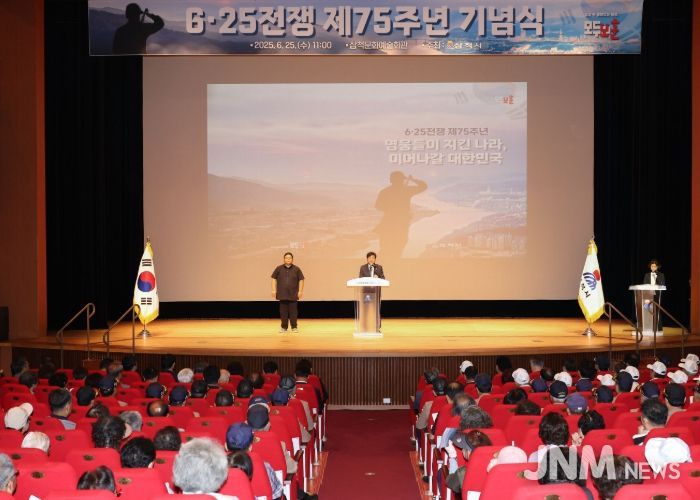 삼척시, 6.25전쟁 제75주년 기념행사 개최
