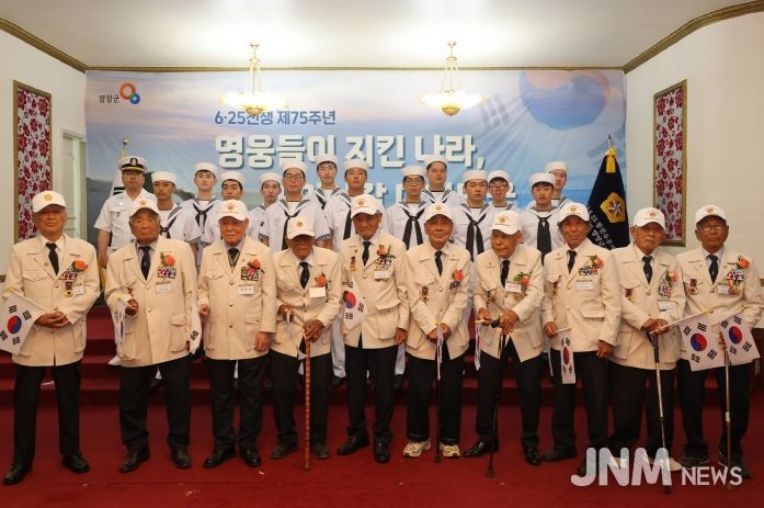 제75주년 6.25전쟁 기념식