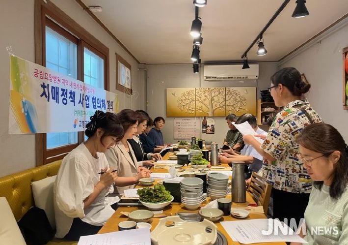 고령군, 고령군립요양병원 치매 협의체 회의 개최
